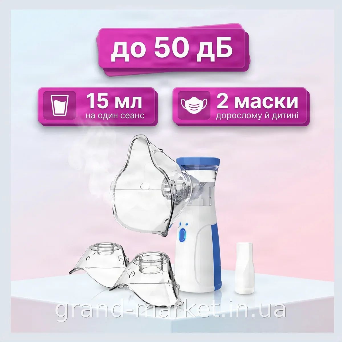 Ультразвуковий портативний небулайзер JSL-W302 безшумний для дітей і дорослих, ручний інгалятор з масками