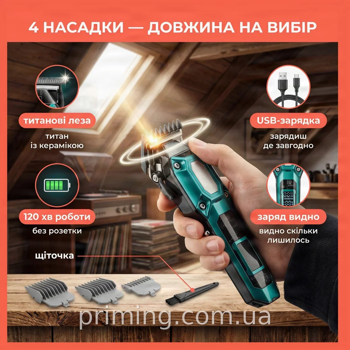 Машинка для стрижки VGR V-900 универсальная аккумуляторная беспроводная титан+керамика Li-Ion 120 мин