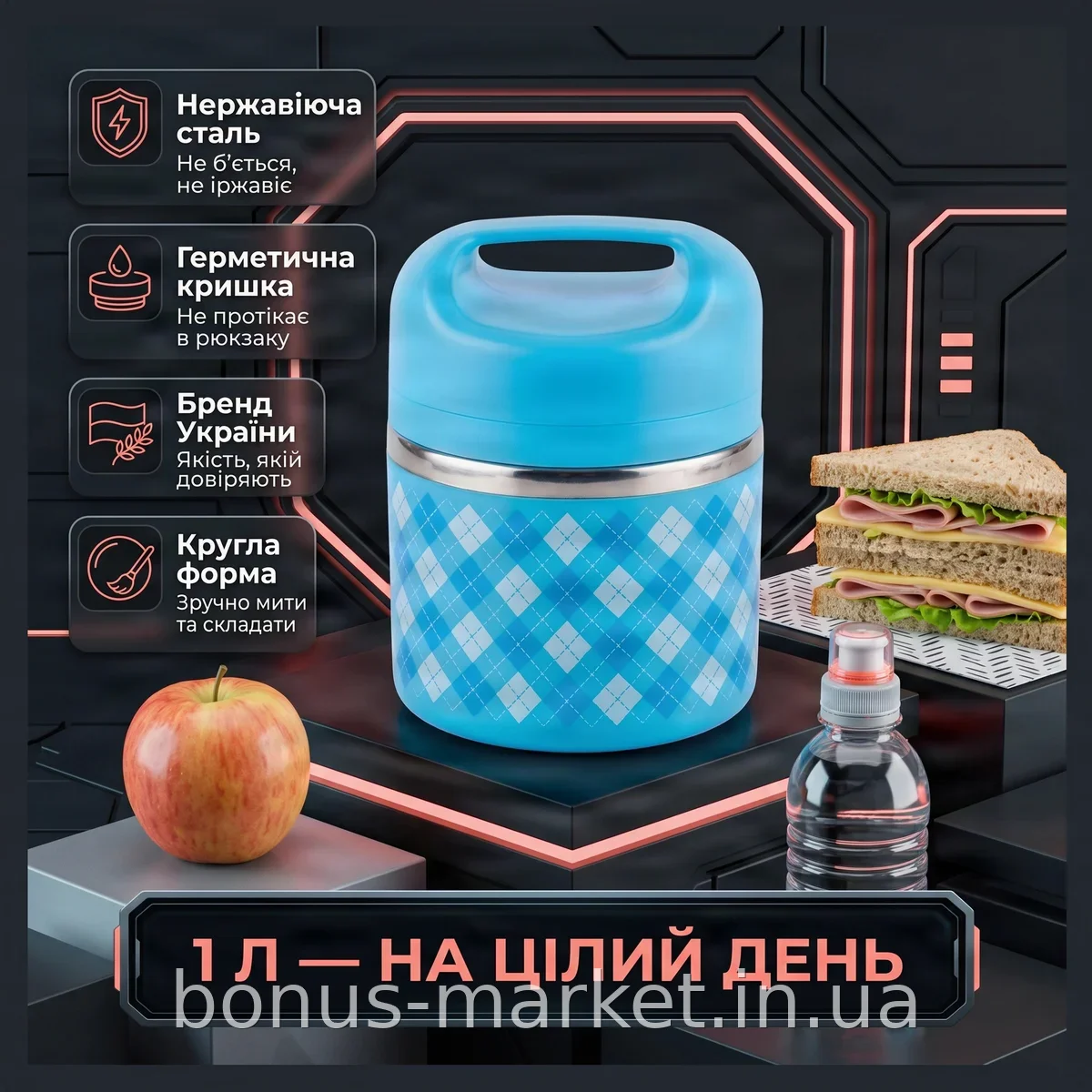 Ланчбокс UNIQUE UN-1520 из нержавеющей стали 1 л с герметичной крышкой для школы, офиса и пикника