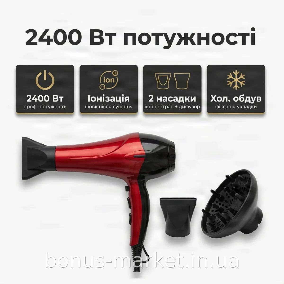 Фен для волос Sokany SK-2211 2400 Вт профессиональный с ионизацией, 2 насадки концентратор и диффузор, красный
