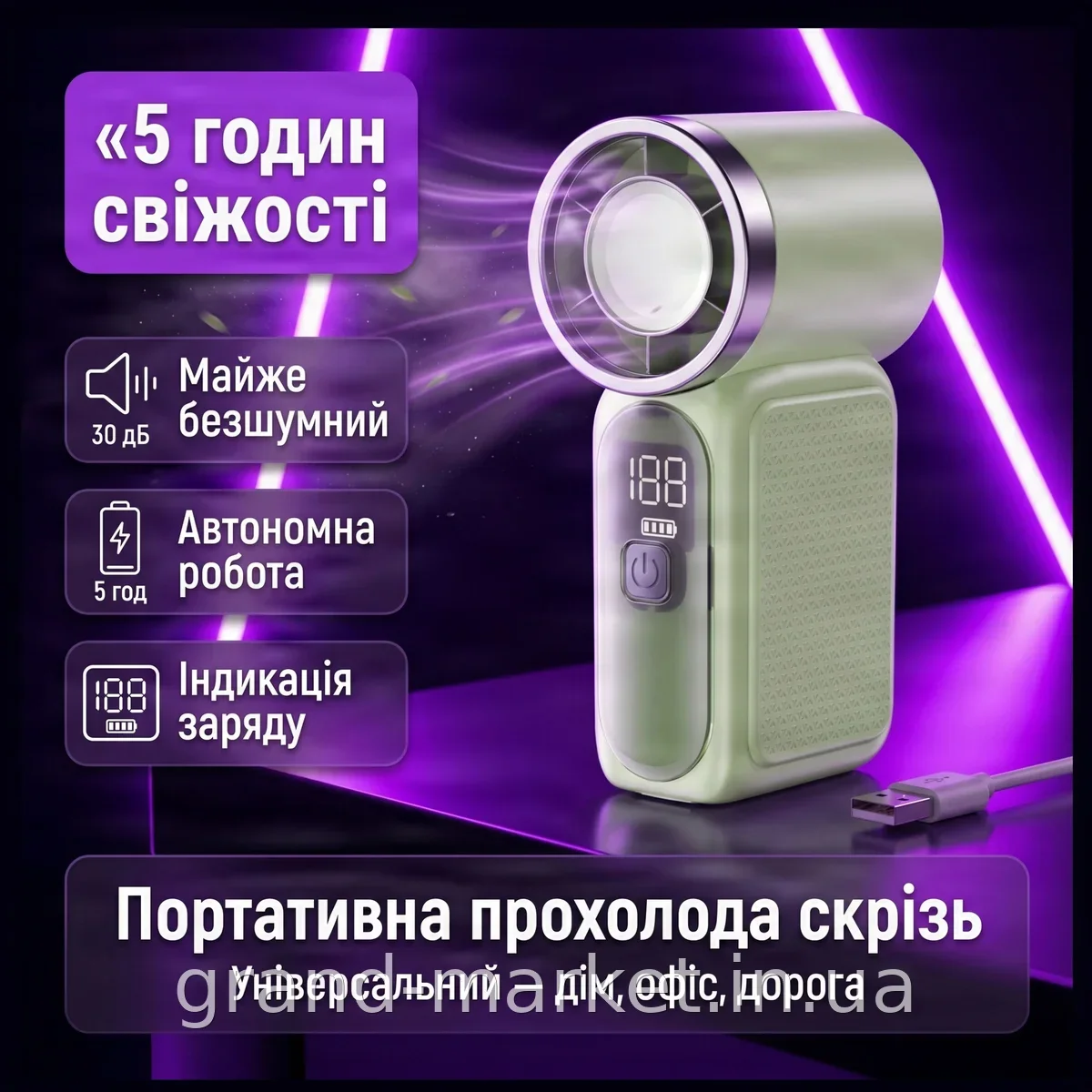 Портативний акумуляторний міні-вентилятор X-688 безшумний 30 дБ - для охолодження в дорозі, вдома та в офісі