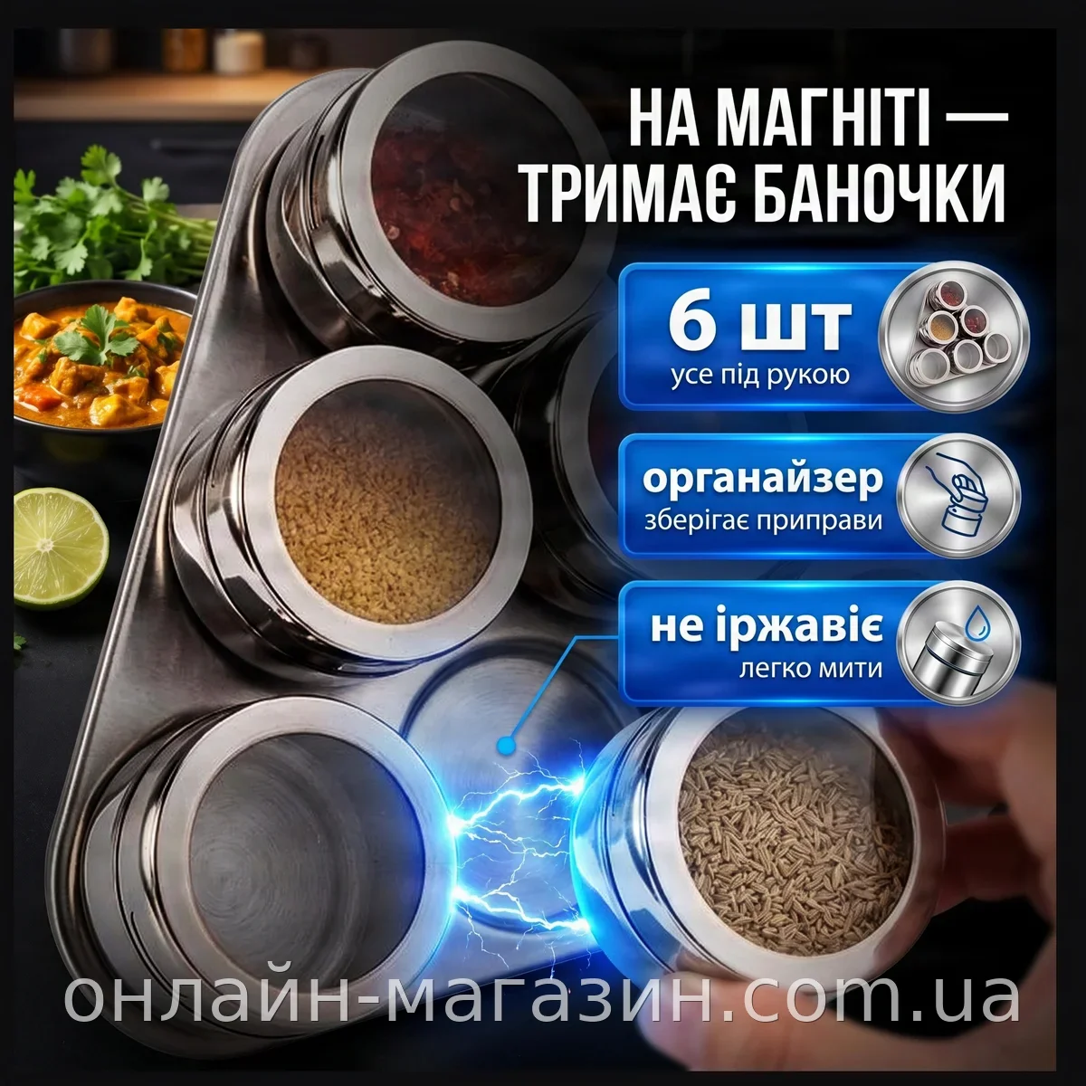 Набор для специй на магнитной подставке 6 шт из нержавеющей стали, баночки для приправ с герметичными крышками
