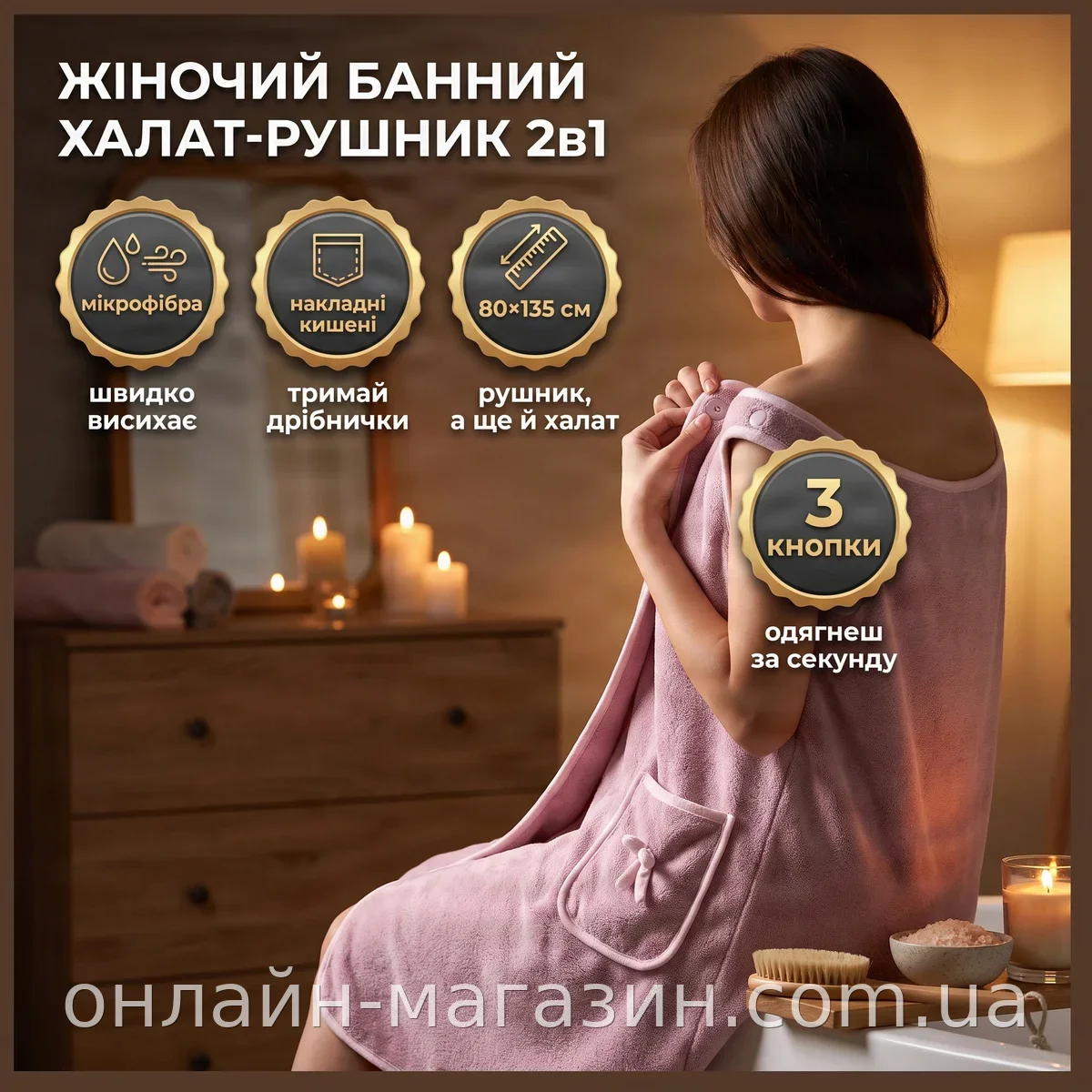 Банный халат-полотенце 2в1 из микрофибры для женщин, для дома и сауны 80х135 см, мягкий и впитывающий