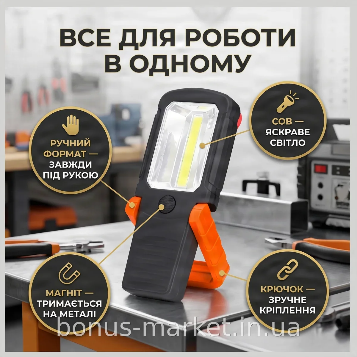 Светодиодный ручной фонарик на магните с крючком Torch LED BL-205 COB красный, вес 70 г, для дома и авто