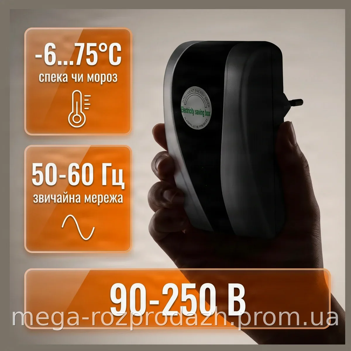 Энергосберегающее устройство Power Saver 30000 Вт 90-250 В, стабилизатор реактивной мощности для дома