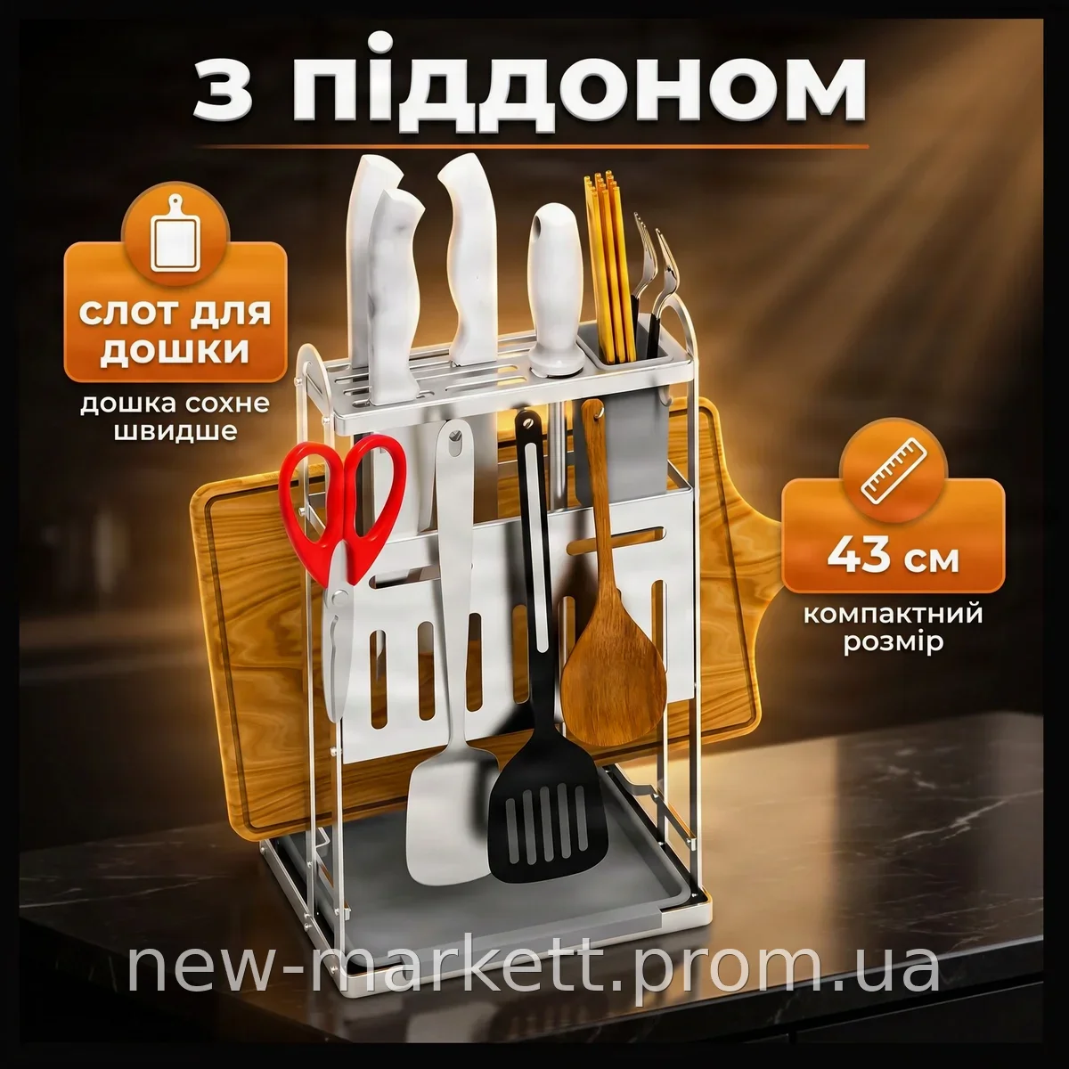 Настольная сушилка для посуды Kitchenware AND-4 CW-2001H - белый органайзер для кухни с поддоном для стока воды