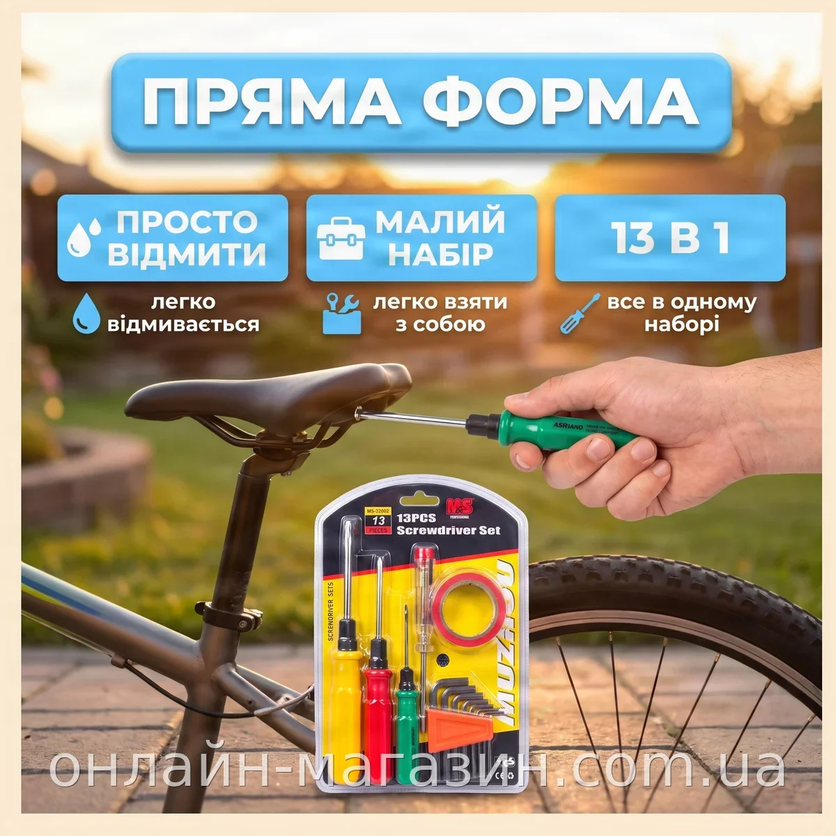 Набор отверток 13 в 1 для бытового ремонта, стальные биты, пластиковая рукоятка, Screwdriver set 444 AND