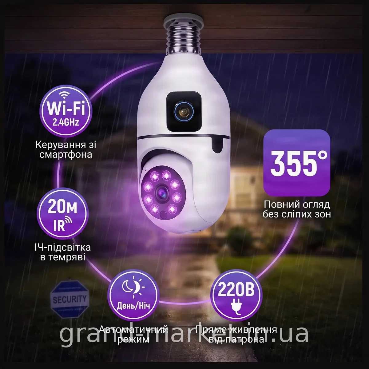 Wi-Fi камера відеоспостереження E27 з поворотом 355° SQ02, ІЧ-підсвічування 20 м - день/ніч для дому та вулиці