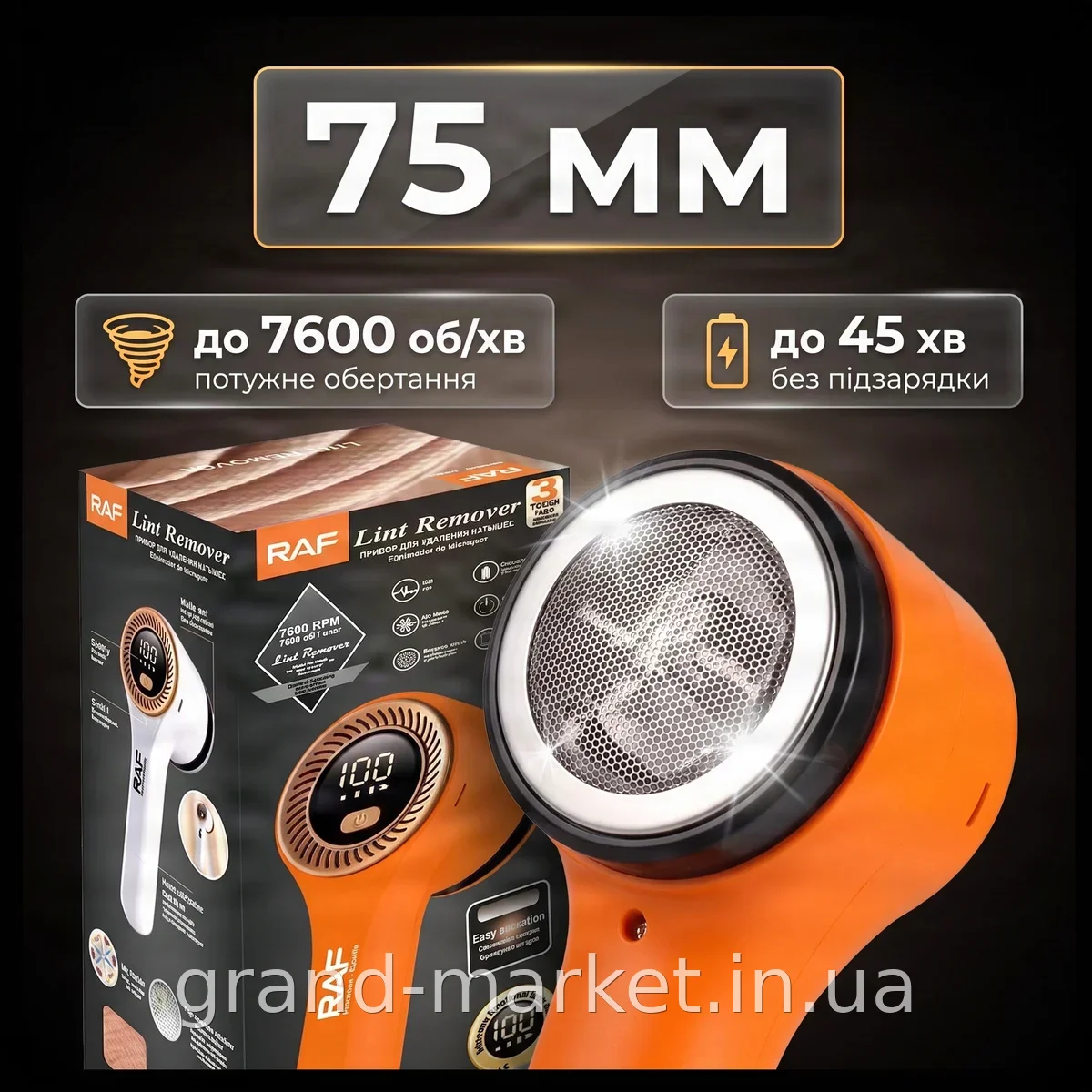 Портативный аккумуляторный катышкорез RAF R.4109 4 Вт для чистки одежды, свитеров и ткани от катышков