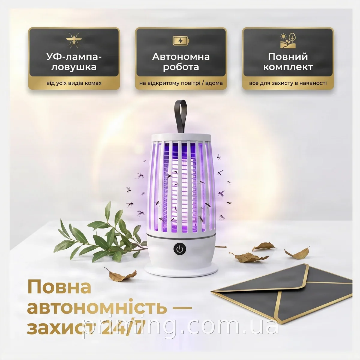 Антимоскитная ультрафиолетовая лампа-светильник и ловушка-уничтожитель летающих насекомых на аккумуляторе