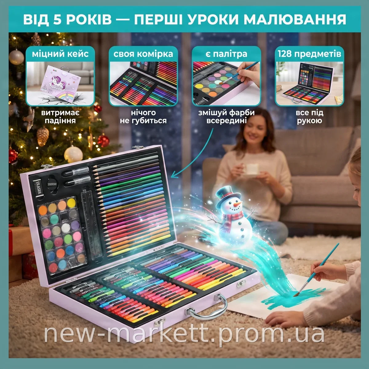 Детский набор для рисования и творчества 128 предметов в розовом кейсе с единорогом для девочек от 5 лет