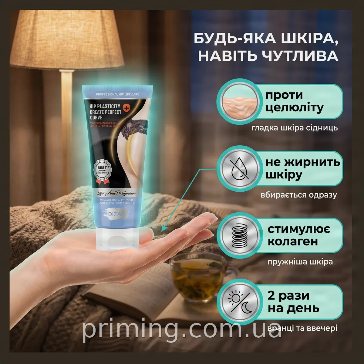 Крем-ліфтинг Dizao для пружності сідниць, живлення та усунення целюліту, підтяжка та тонізування шкіри