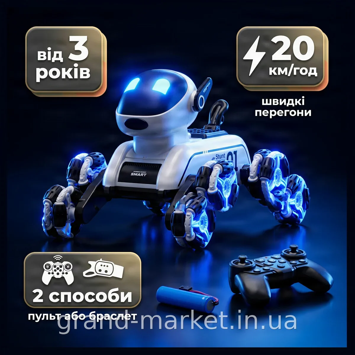 Інтелектуальний робот-собака на пульті керування 2.4 ГГц з браслетом, для трюків та ігор дітям від 3 років