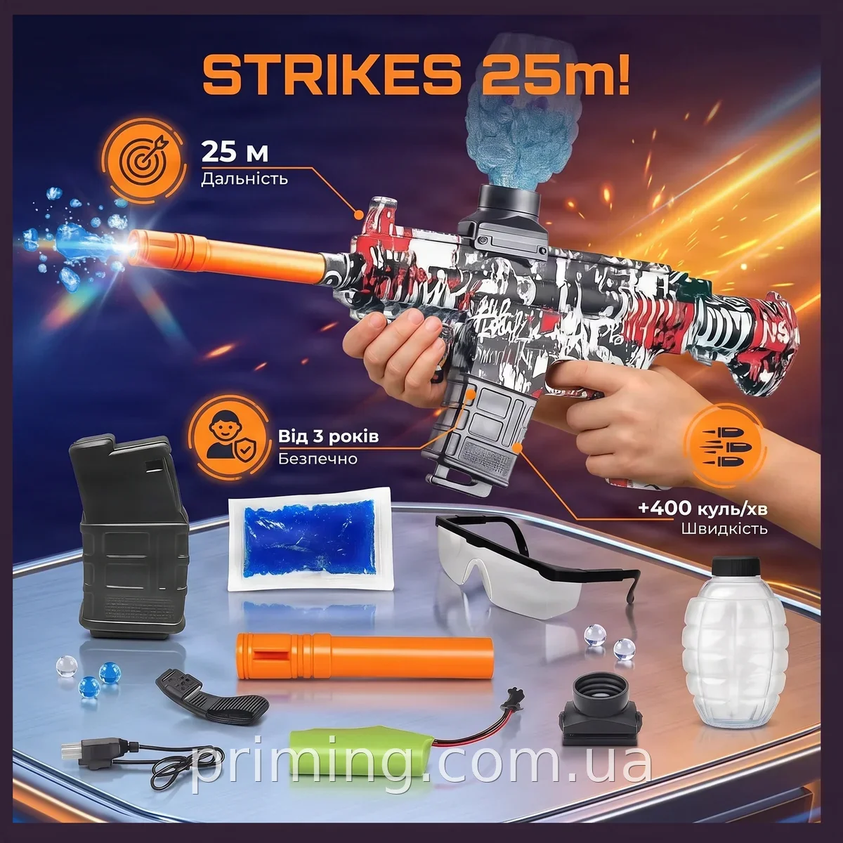 Орбибольный автомат UMP45 с гелевыми шариками, аккумуляторный, для мальчиков, дальность 25 м
