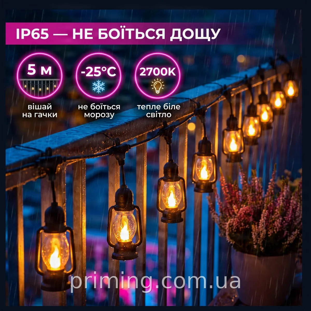 Гирлянда светодиодная уличная SFK-50 эффект пламени, 10 ламп E27 теплый белый 2700K, влагозащита IP65