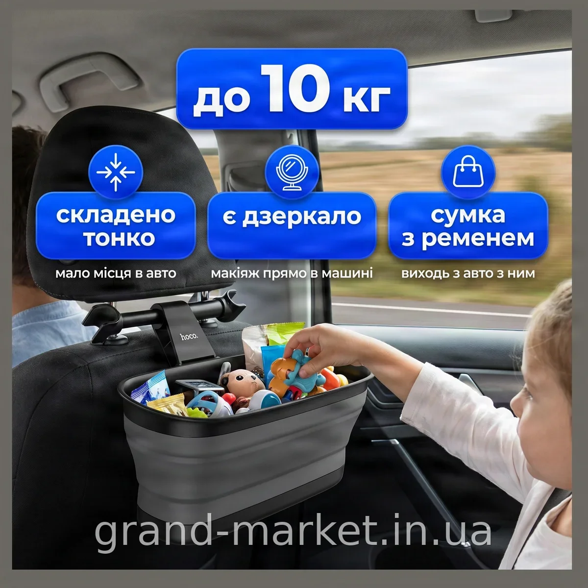Автомобільний ящик-органайзер на сидіння HOCO PH35 Lucky з дзеркалом, 350 мм, для зберігання речей у машині