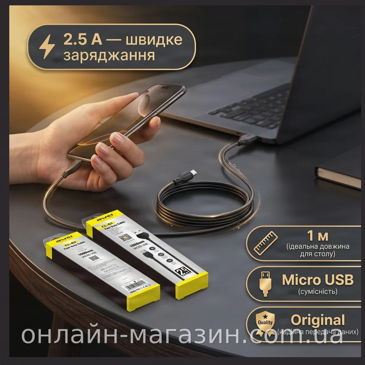 Кабель AWEI CL-61 Micro USB 2.5A 1 м для зарядки и синхронизации смартфона, прочный шнур черного цвета