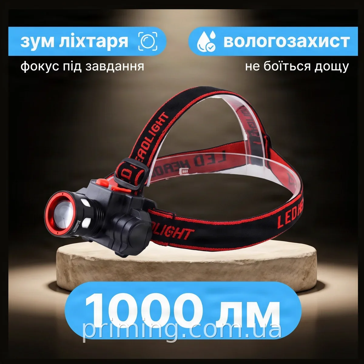 Налобный светодиодный фонарь аккумуляторный с оптическим зумом 1000 лм, дальность 300 м, влагостойкий, черный