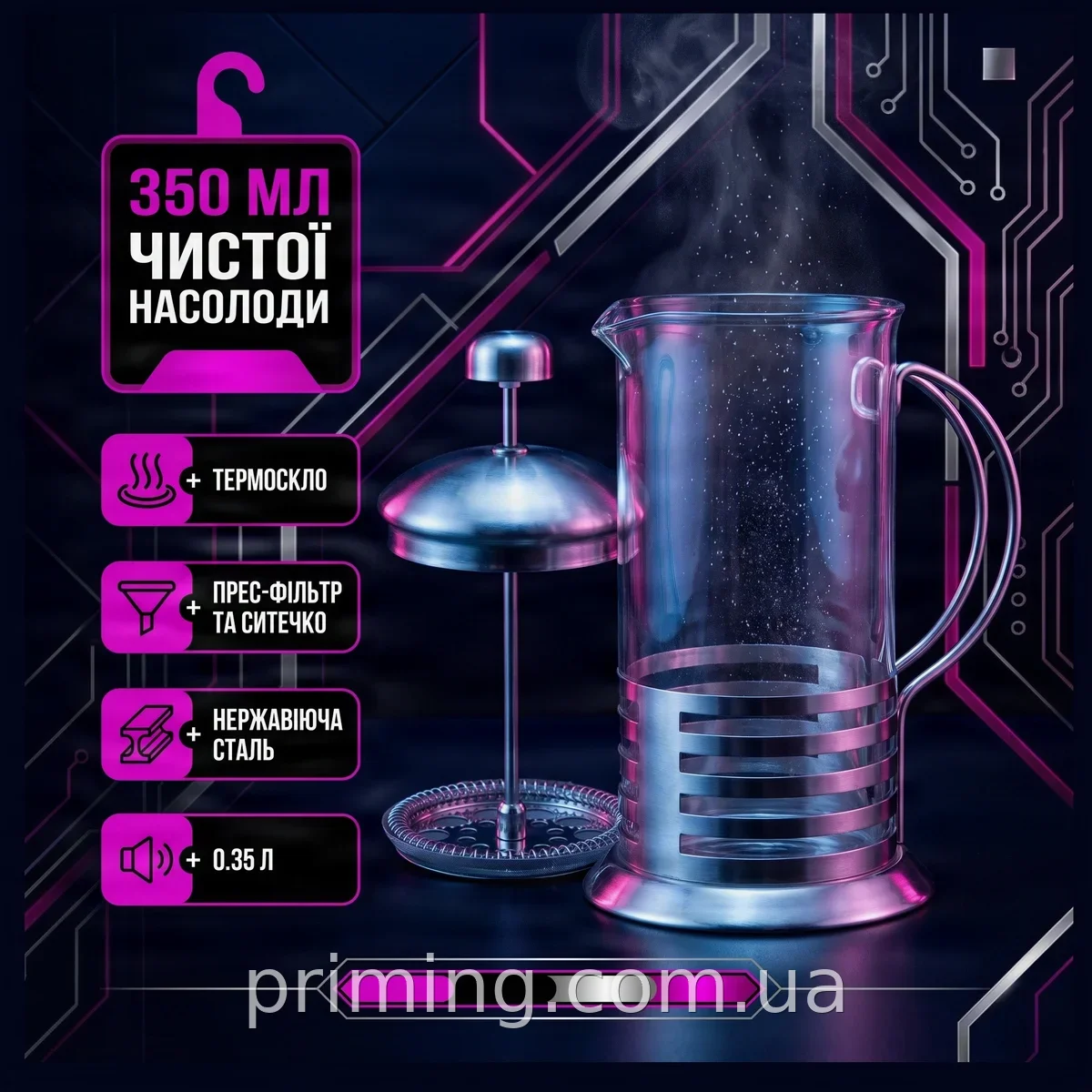 Френч-пресс UNIQUE UN-1151 0.35 л для заваривания чая и кофе из термостекла и нержавеющей стали, серебристый