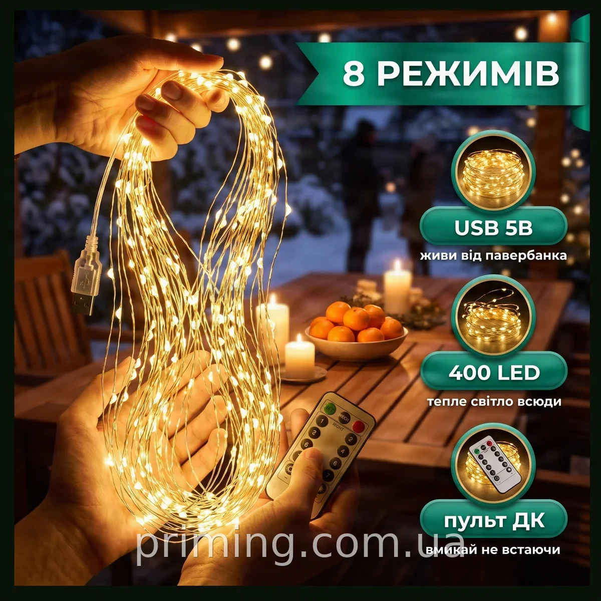 Гирлянда Роса USB 40м 400 теплых белых светодиодов с пультом и 8 режимами - для дома и улицы, капсулы