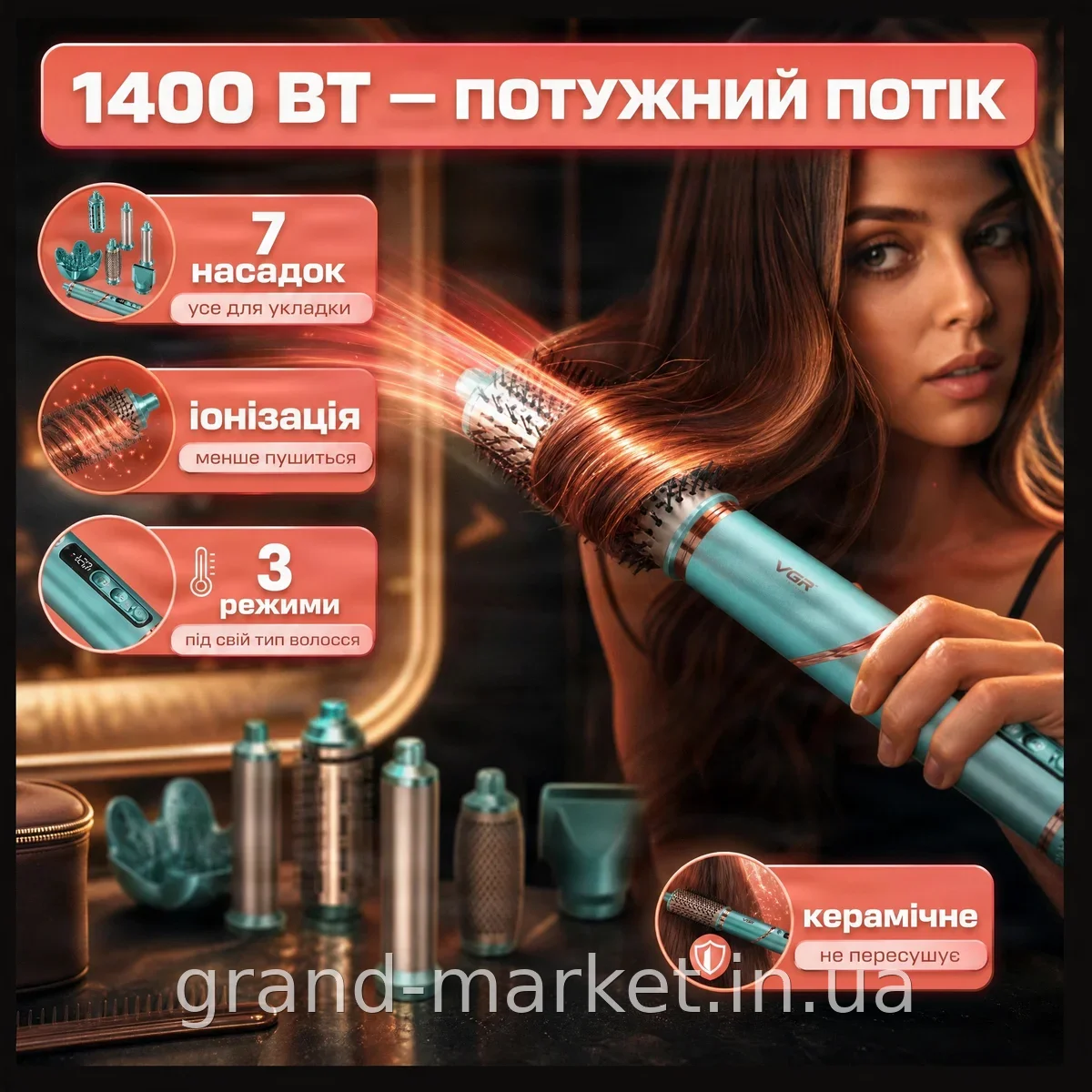 Фен-стайлер VGR V-477 7в1 1400 Вт с ионизацией, керамическое покрытие, 3 режима и 2 скорости для укладки волос