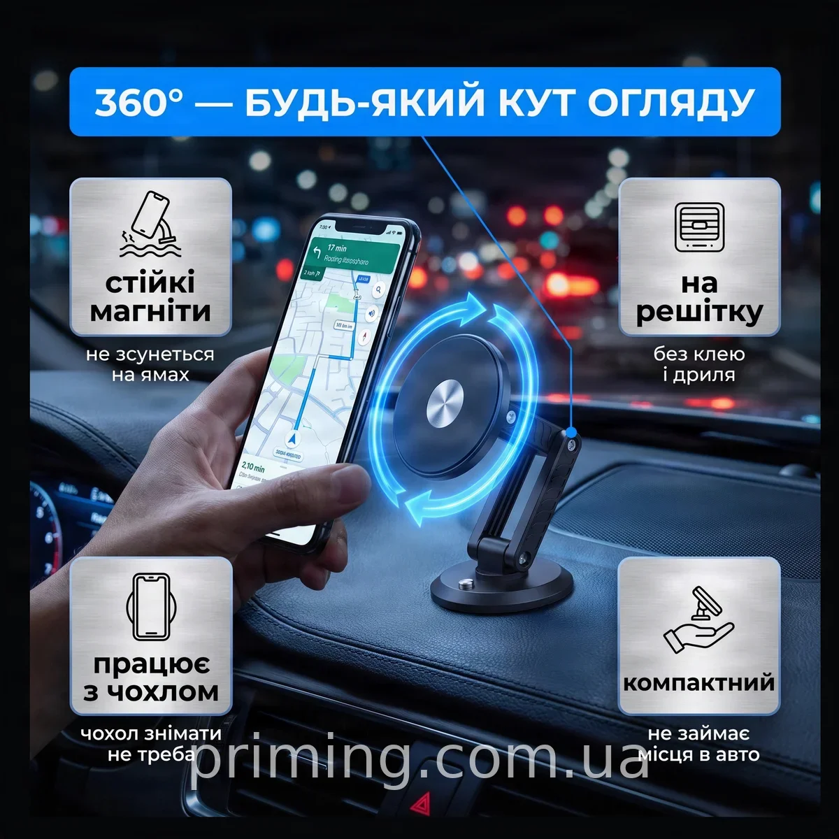 Магнітний автомобільний тримач для телефона на 360° BY-559, на вентиляційні ґрати, універсальний