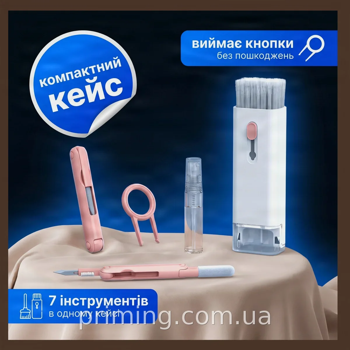 Багатофункціональний набір для чищення гаджетів 7в1, щітка для клавіатури, навушників та телефону в кейсі
