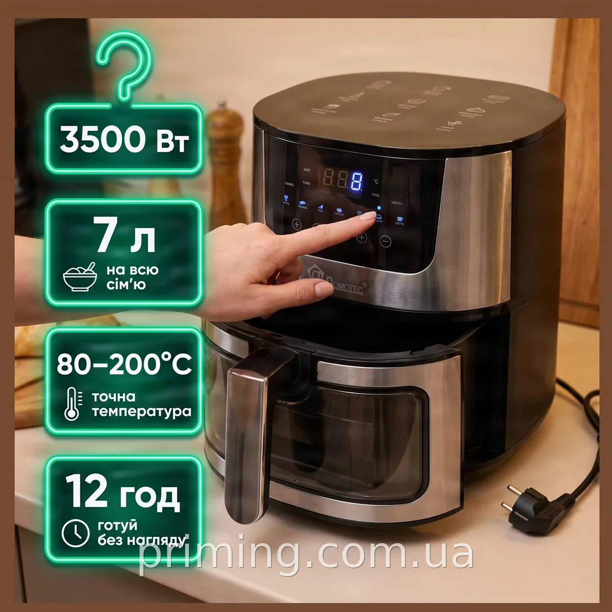 Воздушная фритюрница Domotec MS-3221, 7 л, 3500 Вт, сенсорное управление, быстрое и здоровое жарение