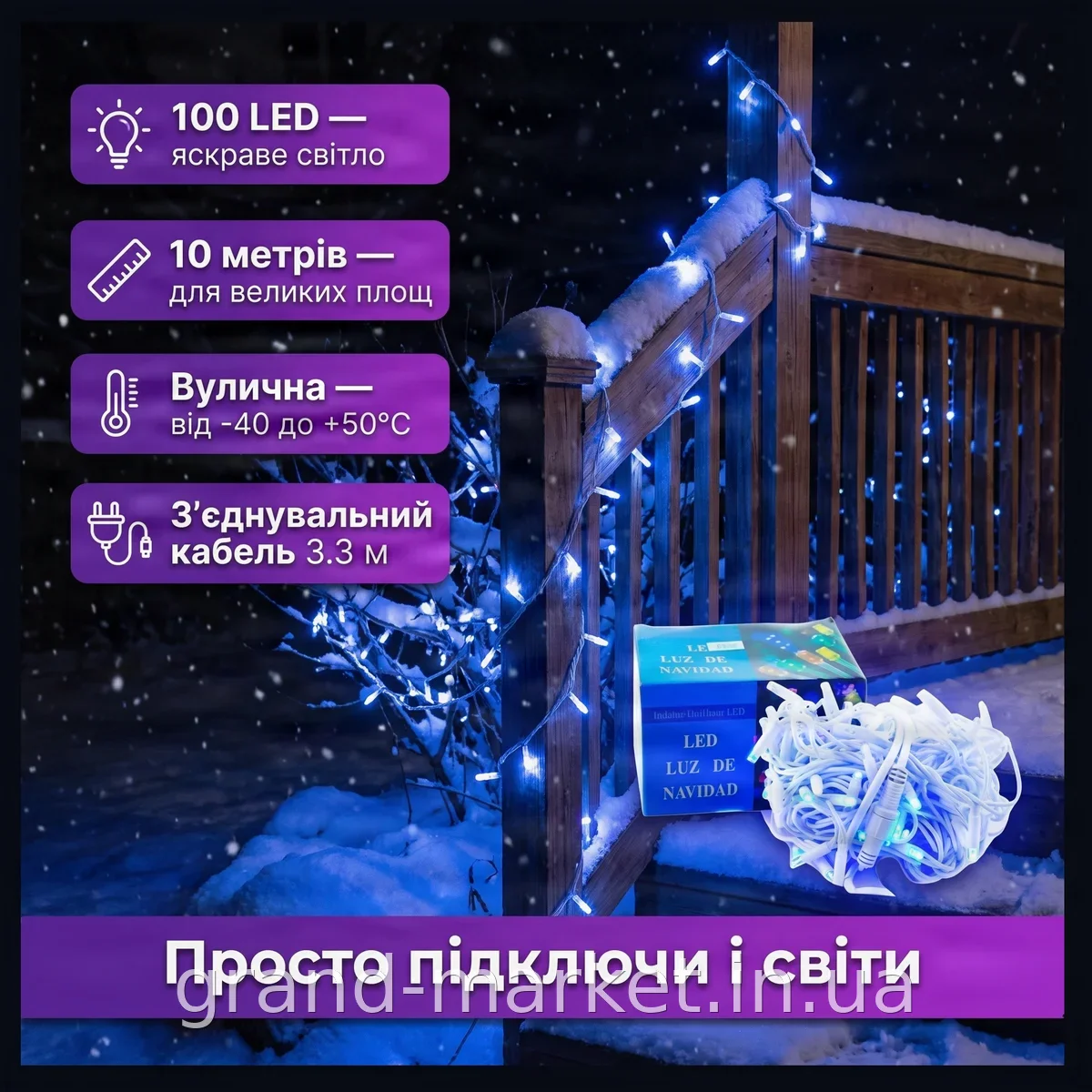Світлодіодна гірлянда LED 100 кришталевих синіх ламп 10 м вулична білий провід для оздоблення будинку та саду