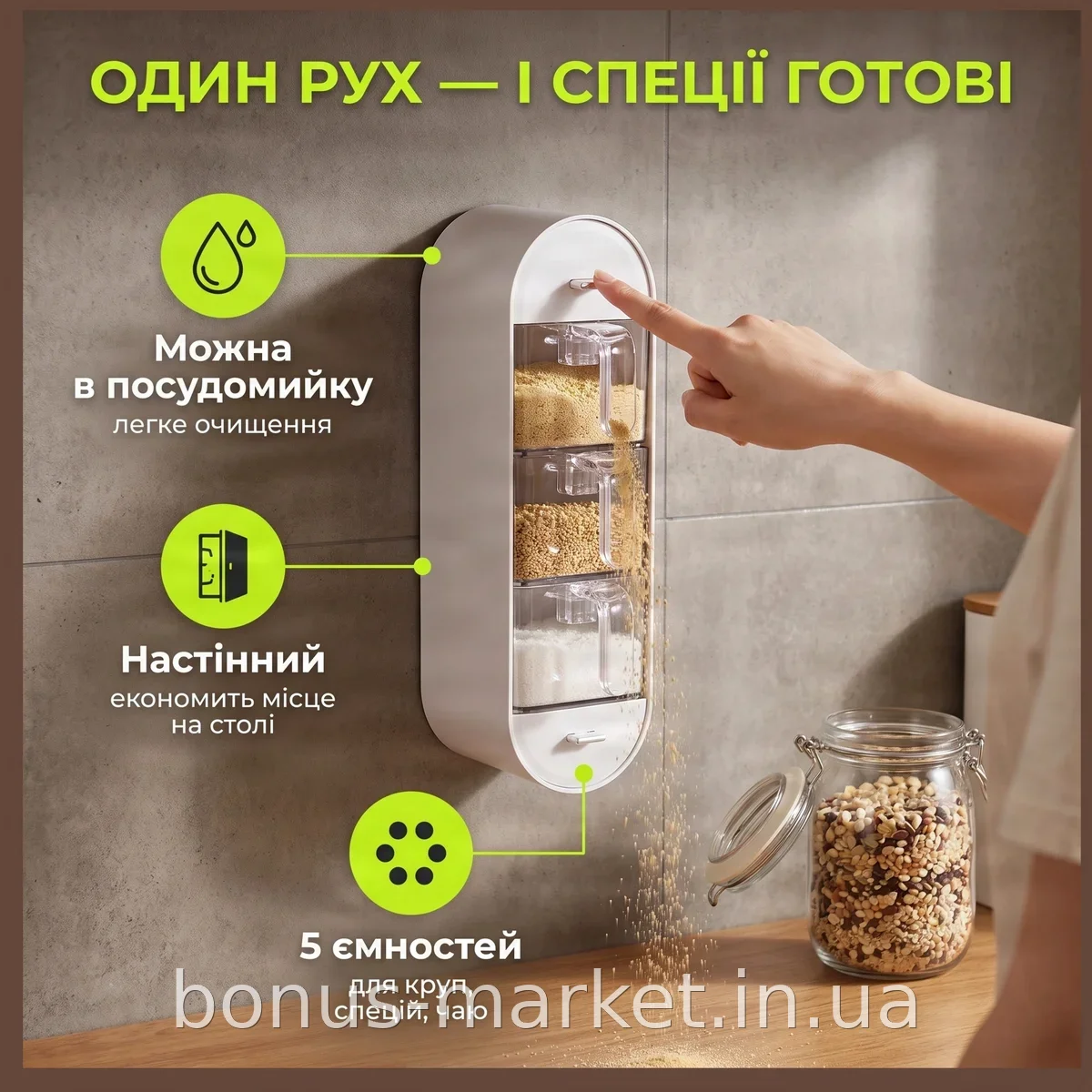 Настенный органайзер для круп и специй на 5 емкостей, белый пластиковый диспенсер для сыпучих продуктов