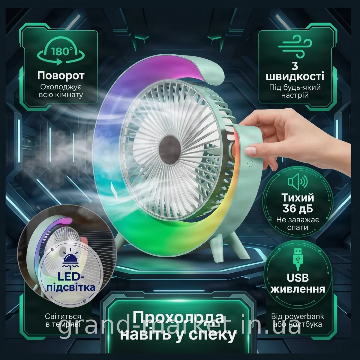 Настільний акумуляторний вентилятор LED з підсвіткою, поворотом на 180°, 3 швидкості, USB, для дому