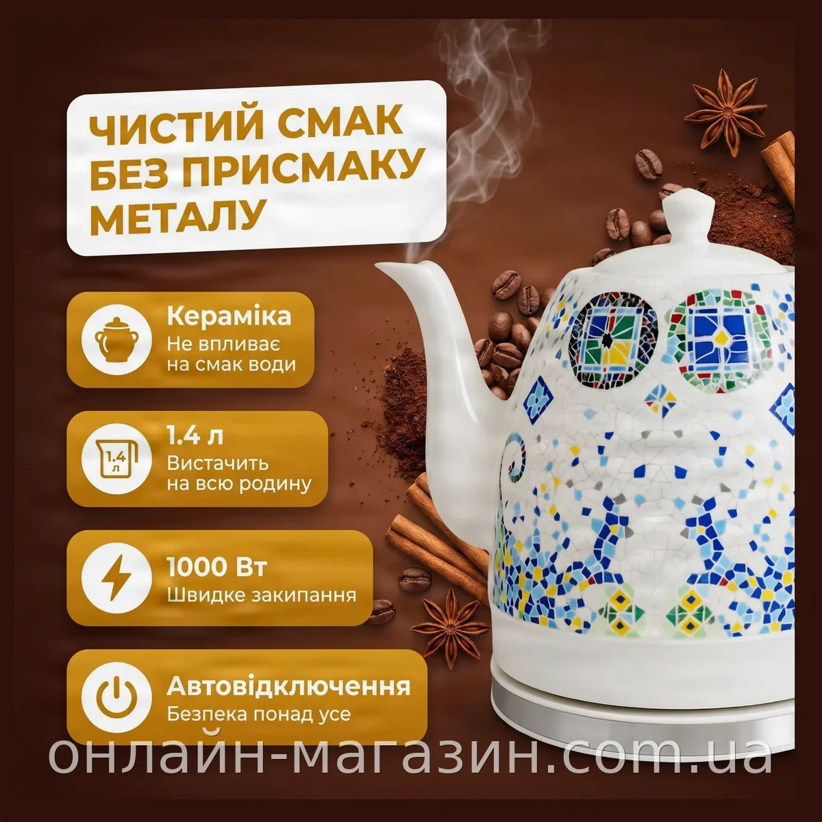 Керамічний електрочайник Domotec MS-7837 1.4 л, 1000 Вт, автовідключення, поворот на 360°, білий
