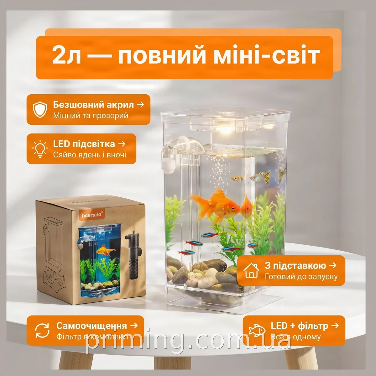 Аквариум прямоугольный 2л бесшовный акриловый с LED подсветкой и самоочищением для рыбок, подставка HA-149