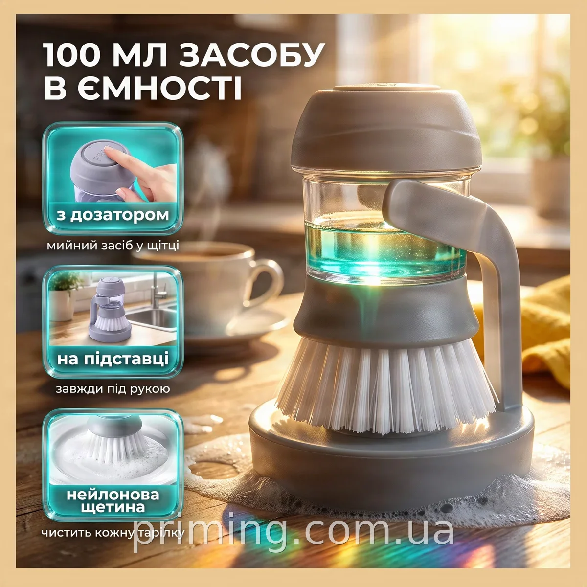 Щітка для миття посуду з дозатором миючого засобу та підставкою, нейлонова щетина середньої жорсткості, 100 мл