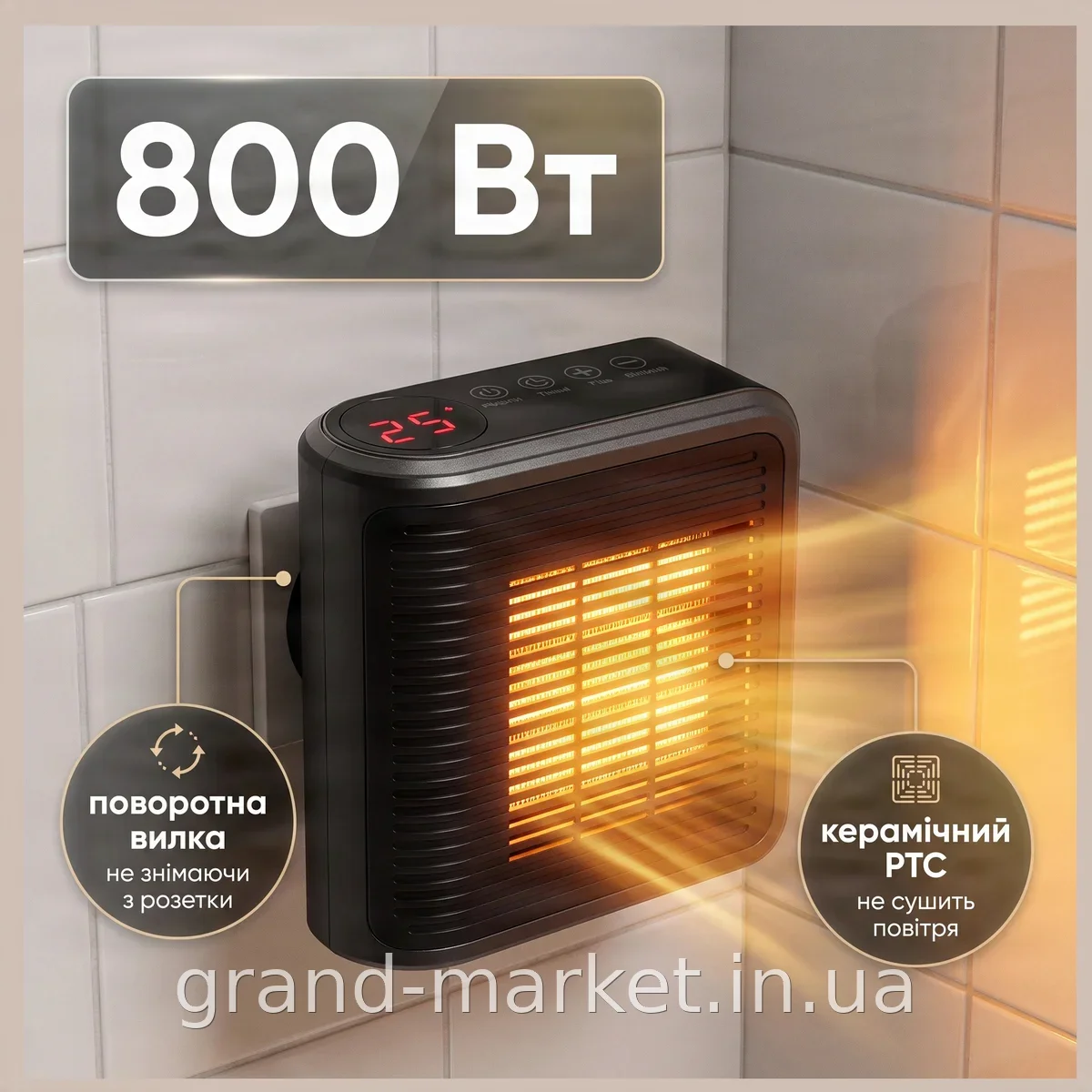 Керамический тепловентилятор 800 Вт портативный обогреватель с LED-дисплеем таймером и поворотной вилкой AND-0