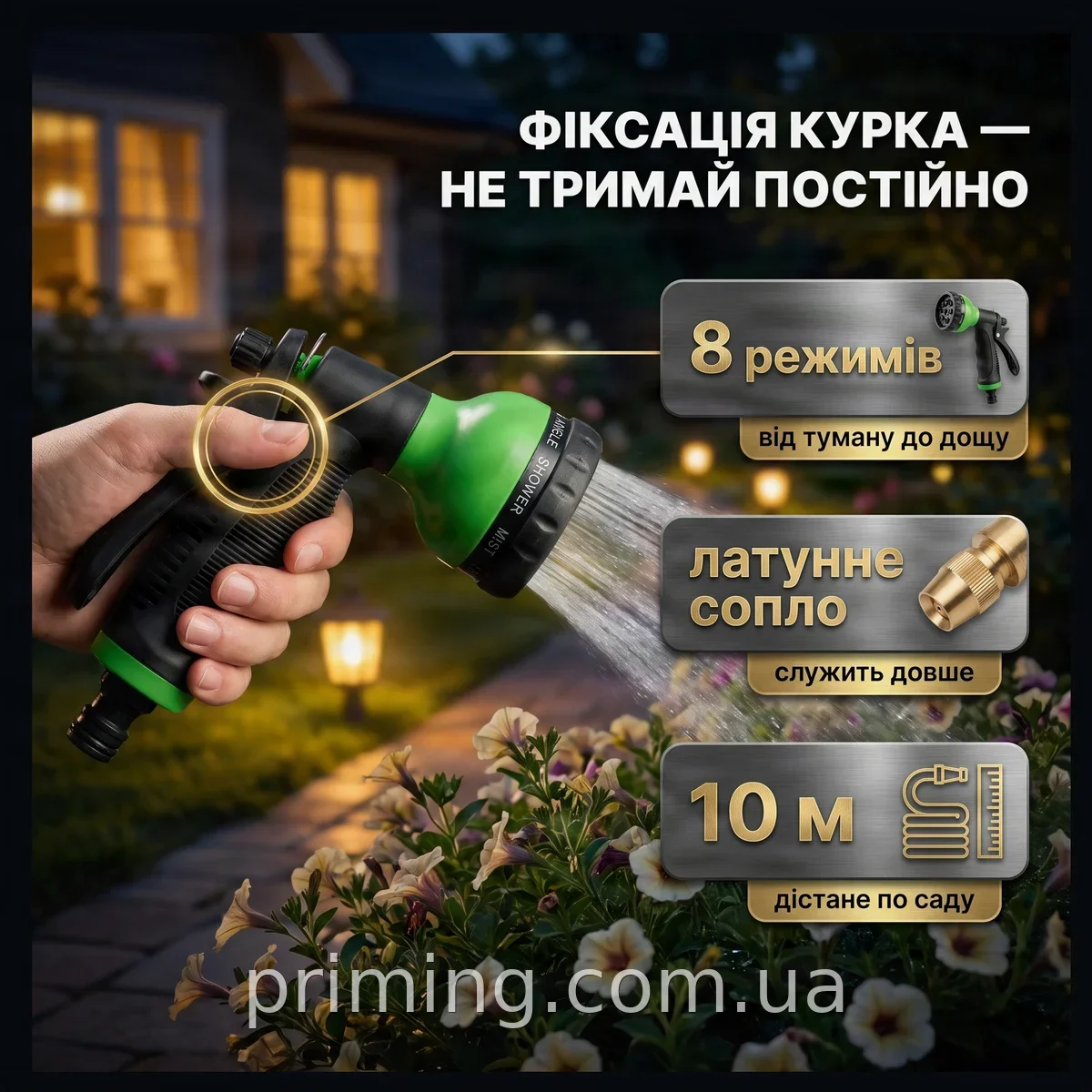Пистолет-распылитель для шланга Plamix PRO 8 режимов полива, регулируемый, коннектор 1/2