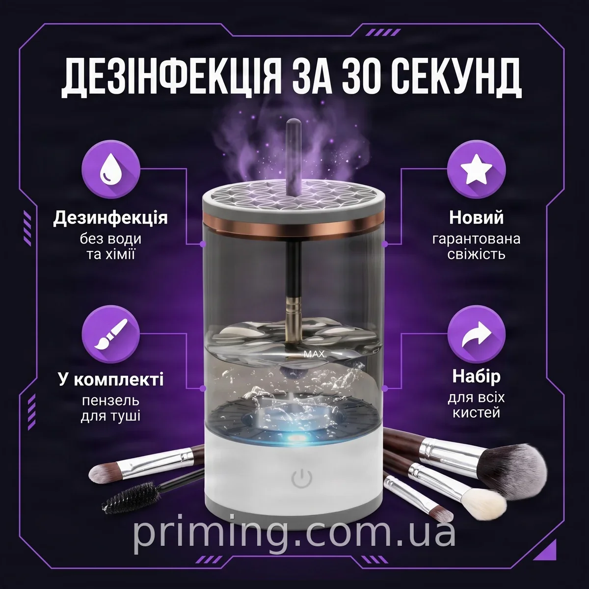 Автоматический портативный очиститель кистей для макияжа, электрический, с кисточкой для туши, 8 Вт