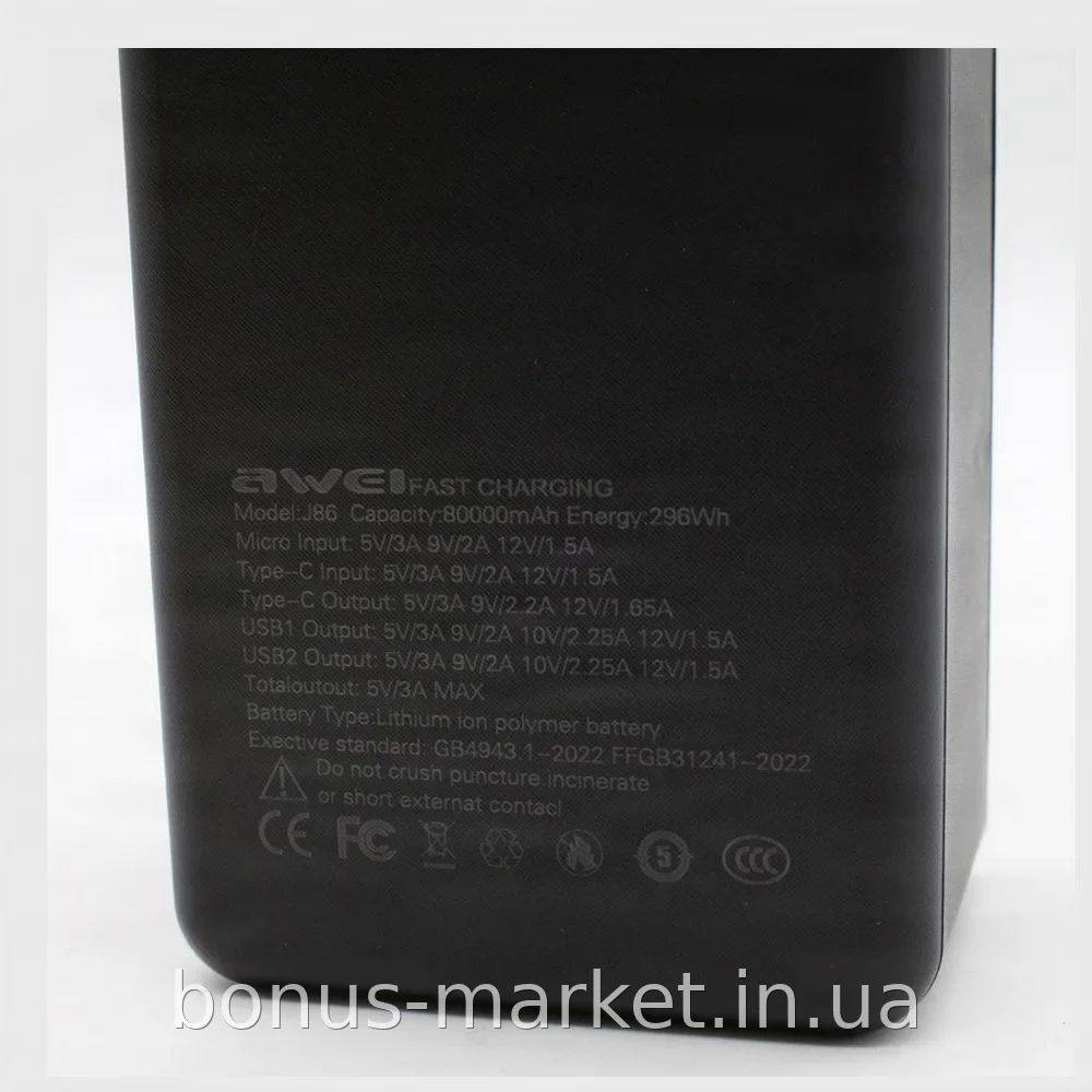 Внешний аккумулятор Power Bank Awei J86 80000 мАч, 22.5 Вт быстрая зарядка, дисплей и фонарик