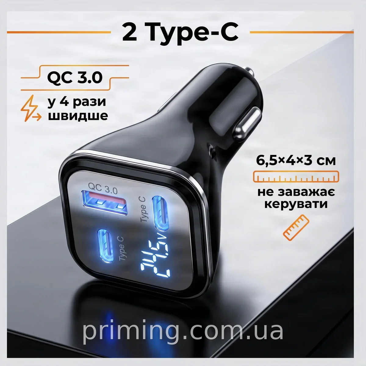 Автомобильное зарядное устройство HZ HC13 2xType-C + USB, быстрая зарядка от прикуривателя 3.1А с индикатором
