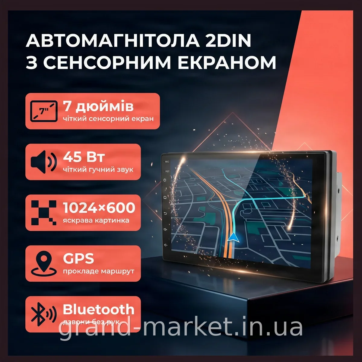 Автомагнітола 2DIN 7 дюймів сенсорна Android 7.1, Bluetooth, IPS-екран 1024x600, 1 ГБ/16 ГБ, MP3, FM
