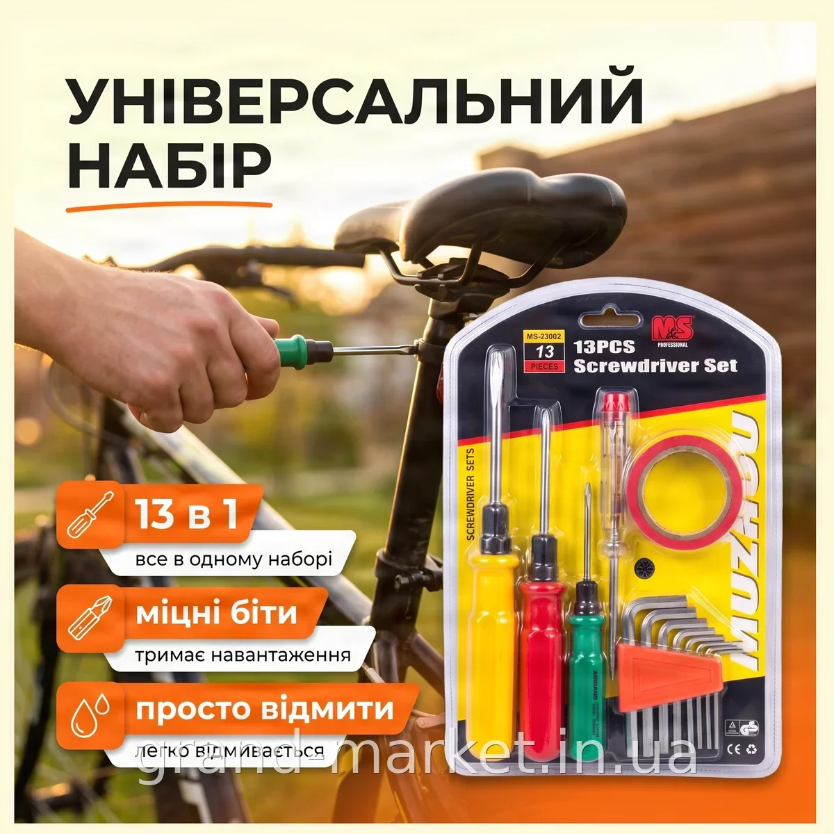 Набір викруток 13 в 1 універсальний Screwdriver set 444 AND, професійний інструмент з бітами в рукоятці