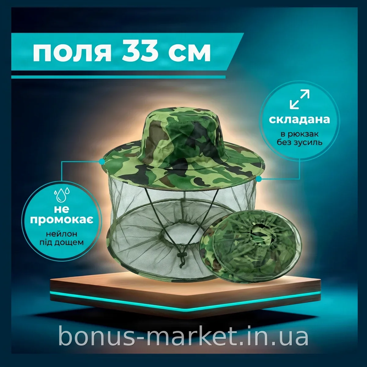 Капелюх-накомарник з антимоскітною сіткою від комарів та мошки для риболовлі, полювання та відпочинку на природі, камуфляж