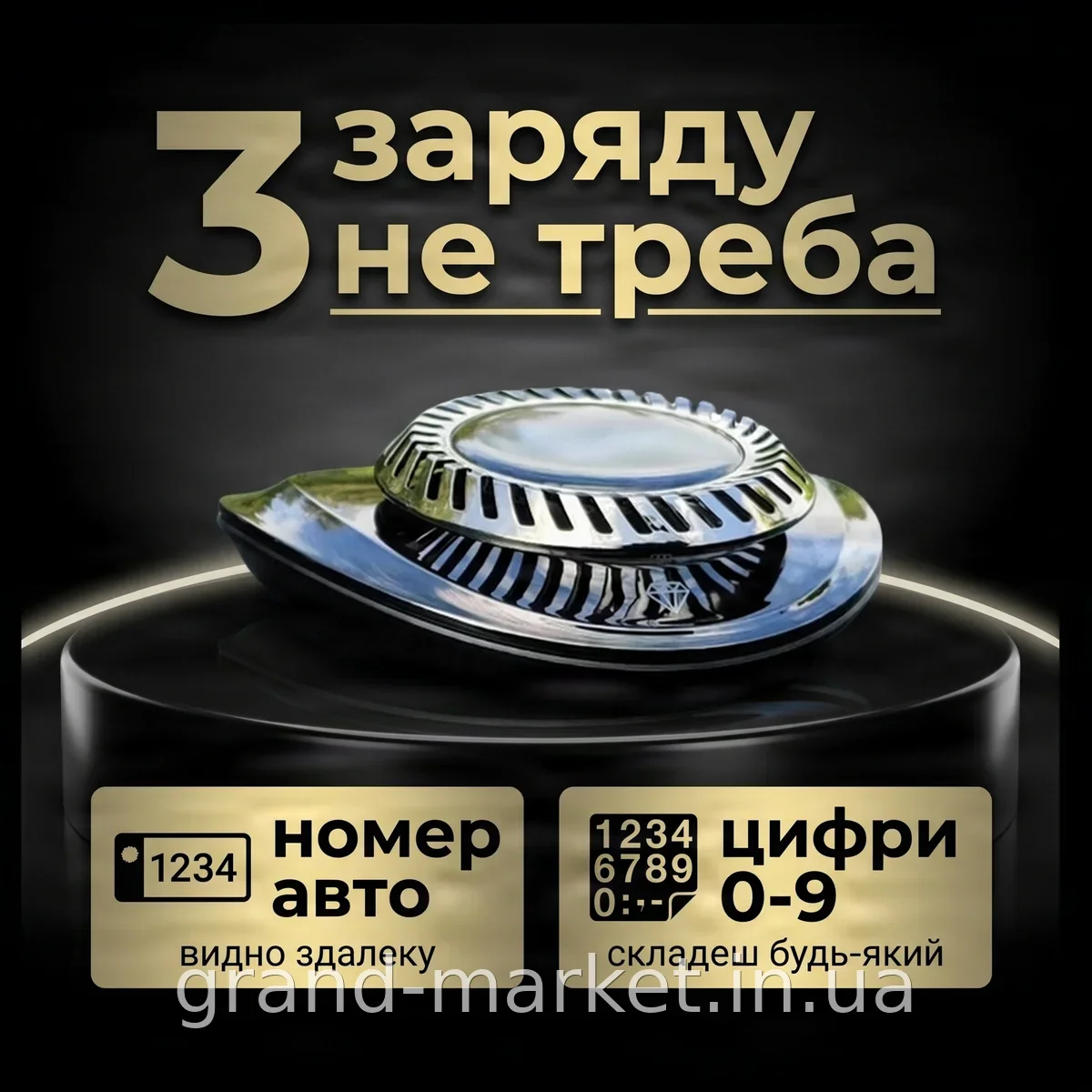 Автомобільний ароматизатор на сонячній батареї з номерною табличкою Paradise індукційний для машини