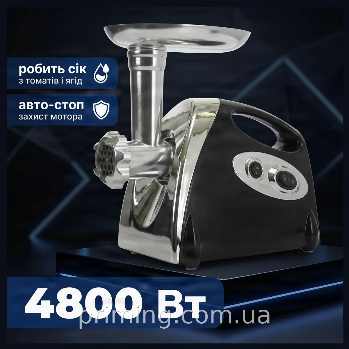 Мясорубка электрическая DOMOTEC MS-2025 4800 Вт металл, соковыжималка для томатов, терка и шинковка, 9 насадок