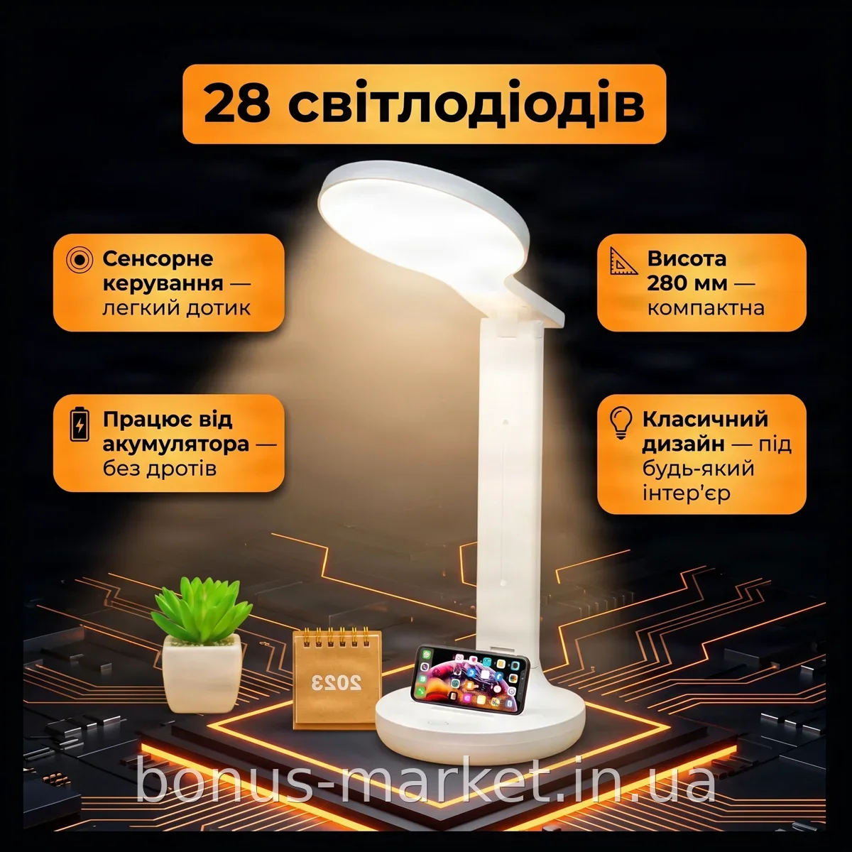 Настільна світлодіодна лампа акумуляторна та від мережі Bailong BL-3201 сенсорна 28 світлодіодів біла