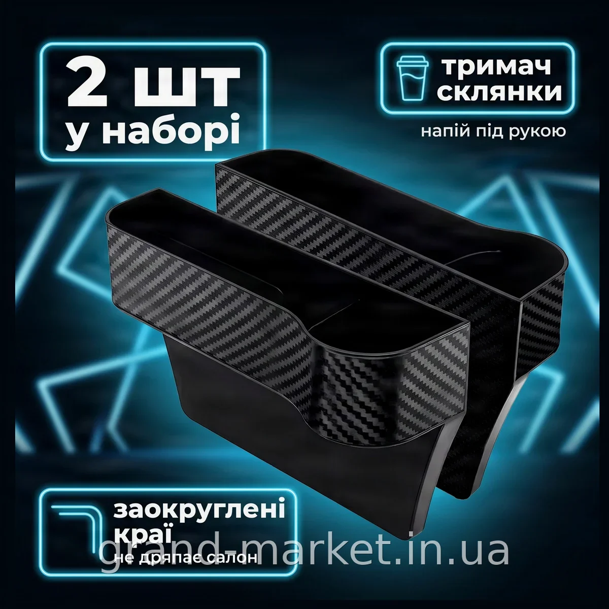 Автомобільний органайзер між сидіннями, 4 відділення, пластик, чорний, 25,8х16,4 см, для салону авто