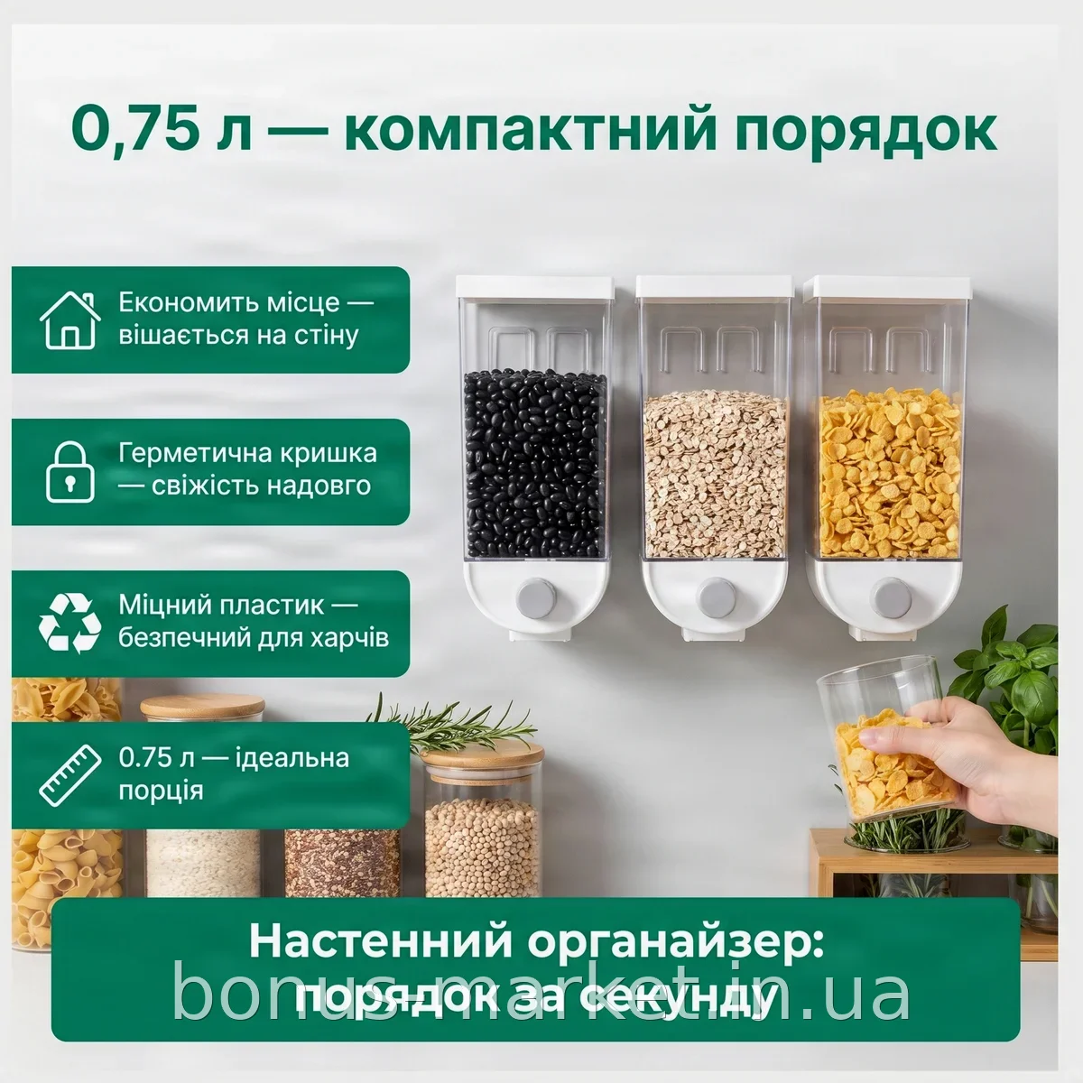 Настенный органайзер для кухни, банка для сыпучих продуктов 0,75 л с крышкой, пластик белый, AND129 SMALL