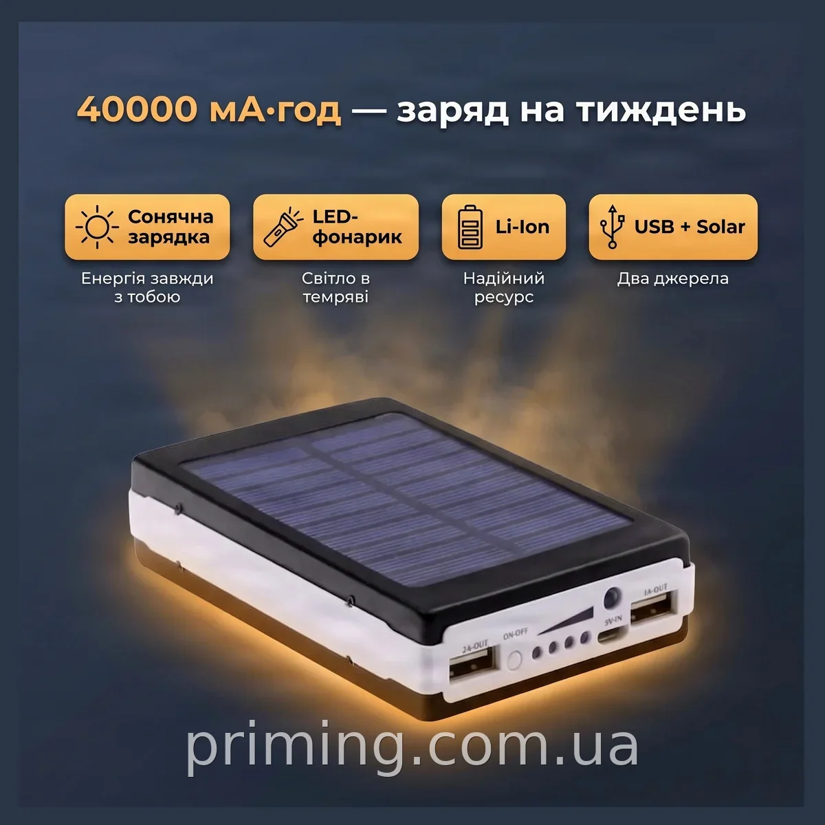 Повербанк UN-3102 Solar 40000mAh, зарядка от солнца и LED-фонарик, мощный Li-ion аккумулятор для гаджетов