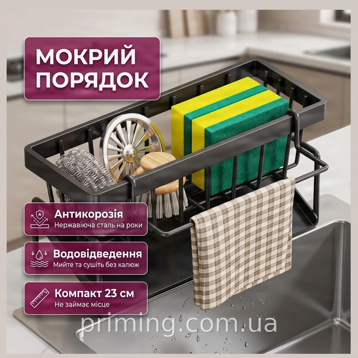 Органайзер для губок и моющих средств на раковину, из нержавеющей стали, с поддоном и сливом, черный