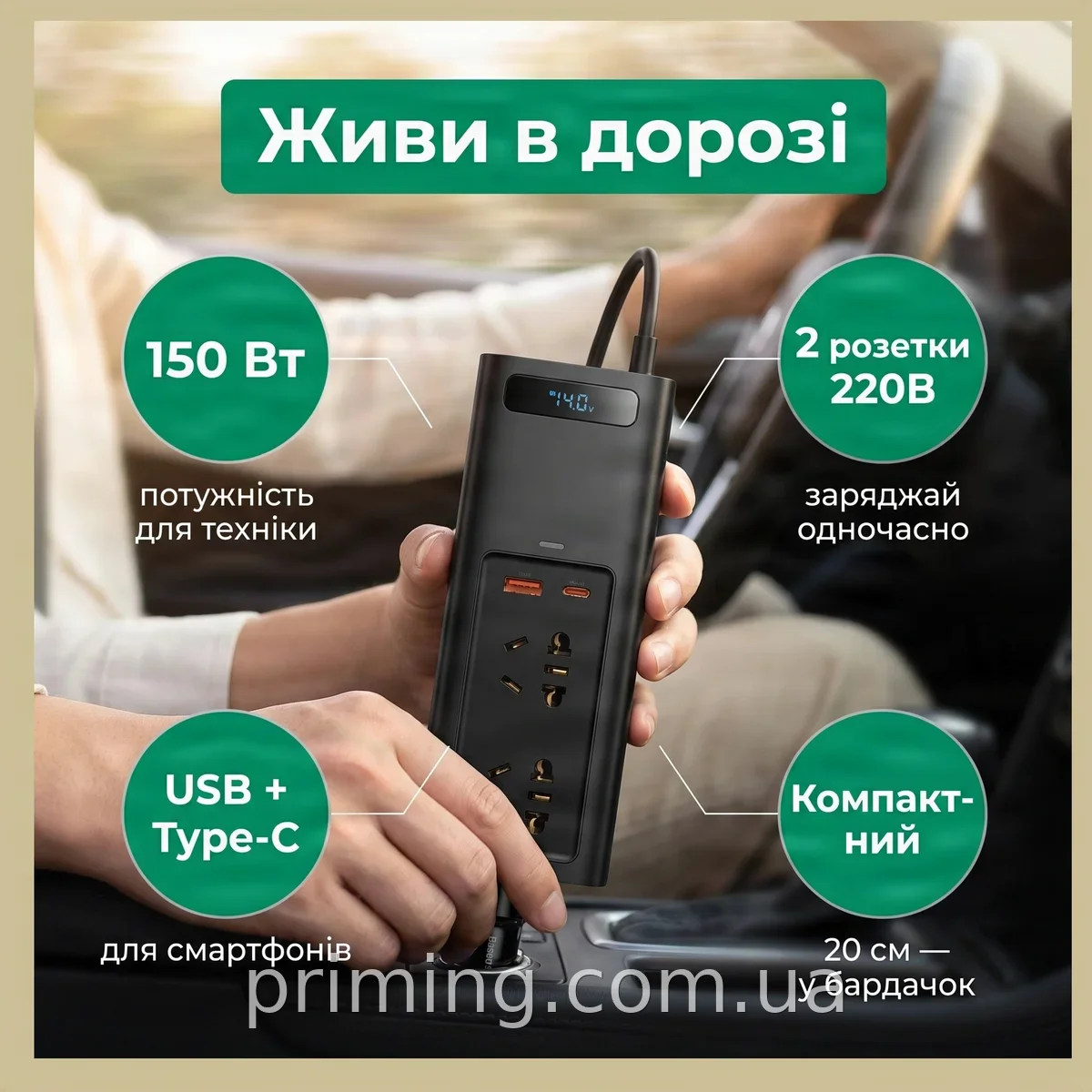 Автомобильный инвертор Baseus 150W, преобразователь 12V в 220V, 2 розетки, USB и Type-C, черный для авто